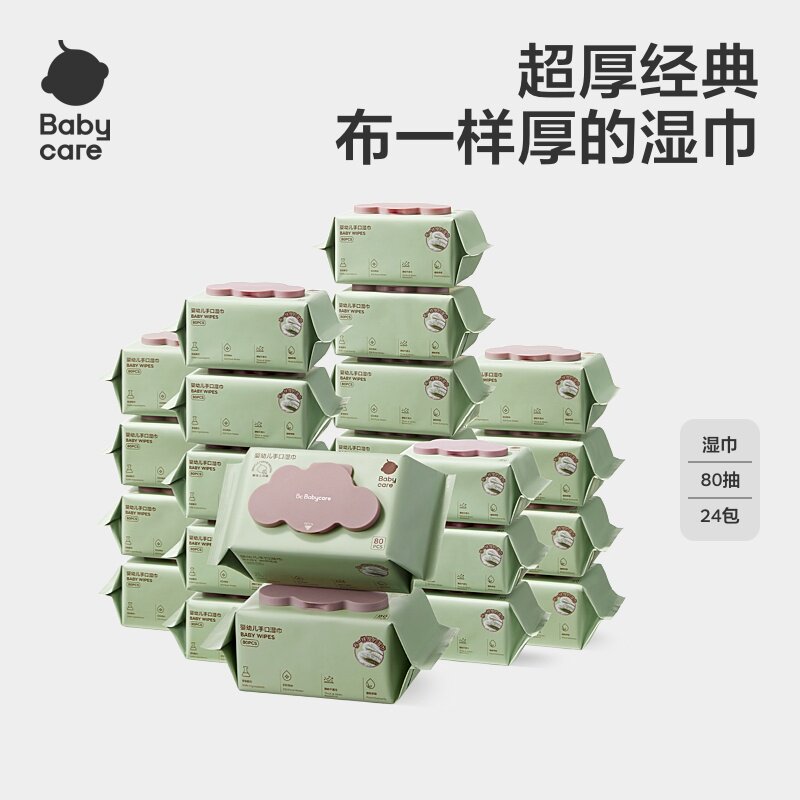 babycare湿巾纸婴儿手口专用新生儿宝宝非抽纸加厚大包家用实惠装