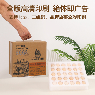 鸡蛋包装 盒小批量定制 盒快递专用50枚100枚鸡蛋神器防震邮寄包装
