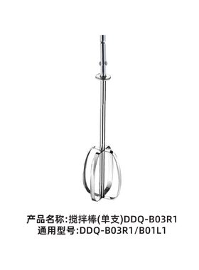 小熊打蛋器原装配件B30R1