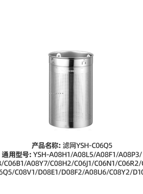 小熊养生壶配件YSH-A08U6/C06Q5/A08H1/C08V1烧水壶电热水壶滤网