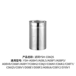 A08H1 C06Q5 C08V1烧水壶电热水壶滤网 A08U6 小熊养生壶配件YSH