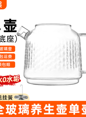 通用康宁小熊全玻璃养生壶配件