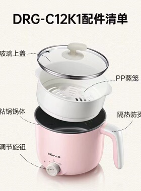 小熊电热锅配件电煮锅电火锅小电锅电炒锅锅盖玻璃盖子DRG-C12K1