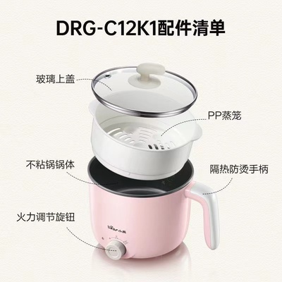 小熊电火锅原装C12K1配件