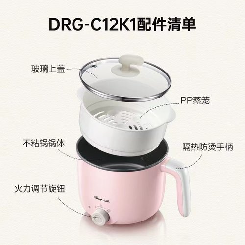 小熊电火锅原装C12K1配件