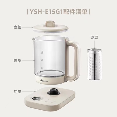 小熊烧水烧水壶底盘加热原装