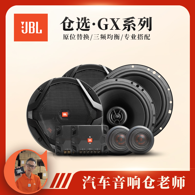 专车专用6.5寸车载扬声器套装