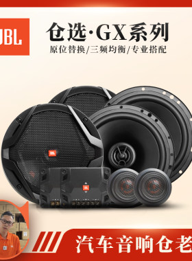 专车专用6.5寸车载扬声器套装