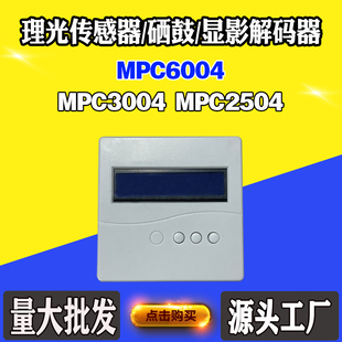 适用理光MPC2504显影器MPC6004传感器解码 器MPC3004硒鼓架复位器