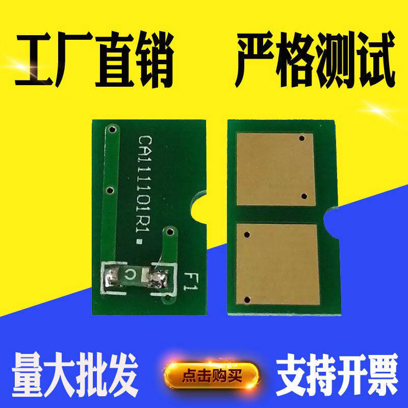 佳能C2550i 2880i硒鼓芯片3080i 3380i 3580i 2380感光鼓计数芯片