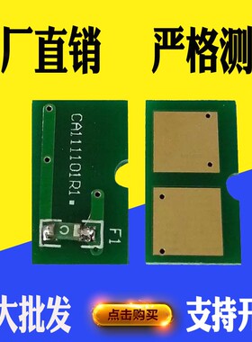 佳能C2550i 2880i硒鼓芯片3080i 3380i 3580i 2380感光鼓计数芯片