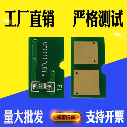 适用佳能1435芯片NPG68 1435IF 2550I 3380硒鼓感光鼓计数芯片