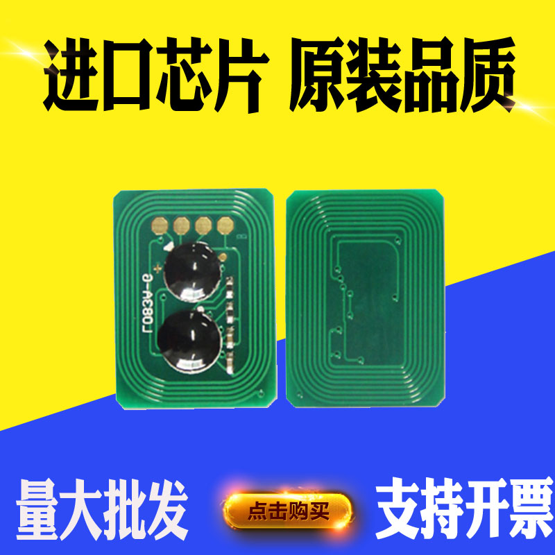 兼容OKI C9600芯片C9650 C9800 C9850MFP C9600+粉盒碳粉计数芯片