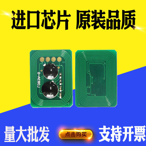 兼容OKI C9600芯片C9650 C9800 C9850MFP C9600+粉盒碳粉计数芯片
