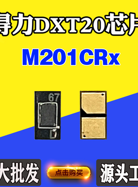 适用得力M201CRx DXT20碳粉盒芯片硒鼓芯片打印机墨粉盒计数芯片