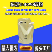 357 457墨粉T 257 257SD 适用东芝307 257S 307 507 5070碳粉