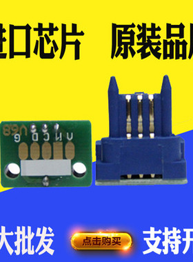 兼容夏普AR3511 4511 3510 4512粉盒芯片打印机碳粉墨盒计数芯片