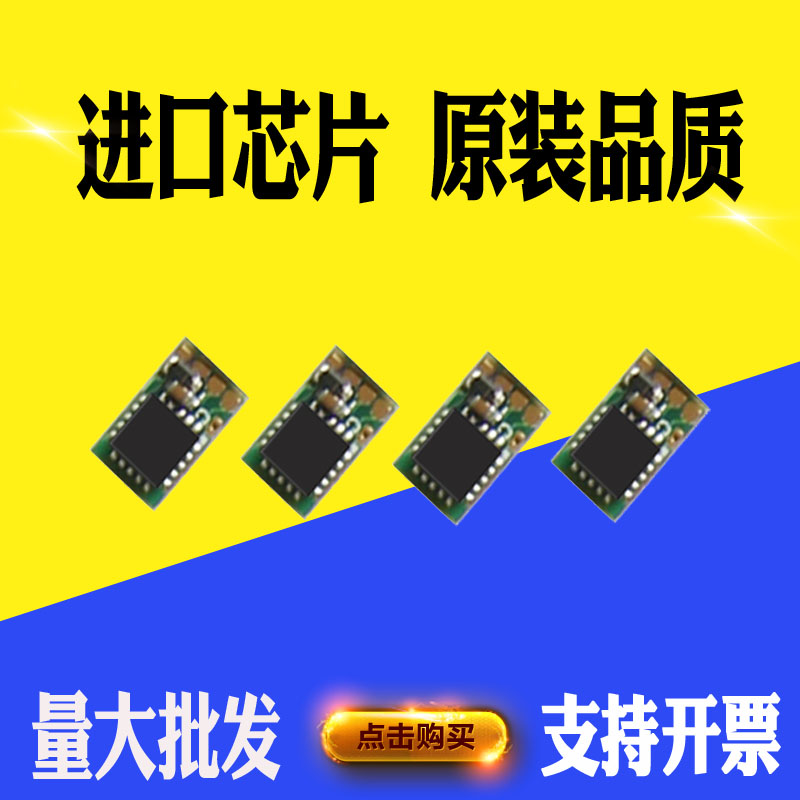 兼容佳能NPG-73芯片4525 4535清零硒鼓芯片4545 4551粉盒计数芯片