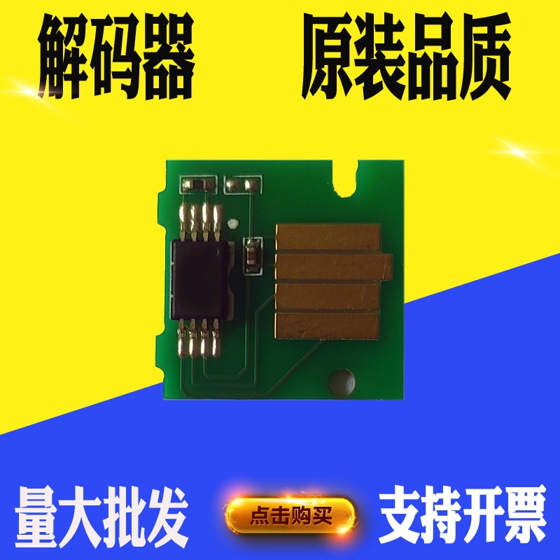 佳能w8400绘图仪维护箱芯片6400保养墨盒芯片6200废墨盒芯片