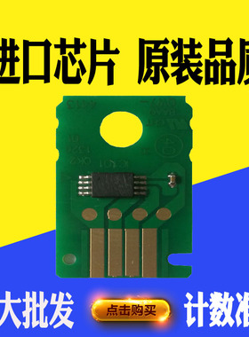 适用佳能TM5200 5205 5300 5305MFP废墨仓保养墨盒计数芯片解码器