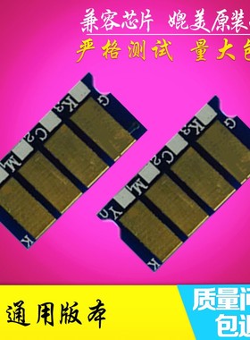 兼容联想LD205计数芯片CS2010DW硒鼓芯片CF2090DW墨粉盒清零芯片