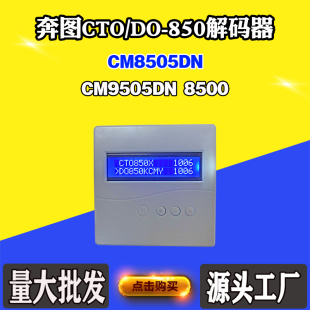奔图CTO-850 CM8505DN硒鼓解码器CM9505 8500粉盒芯片清零复位器