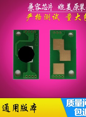 震旦AD656 756复印机硒鼓芯片 粉盒芯片 成像芯片 套鼓计数芯片