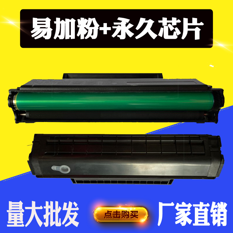 兼容震旦ADDT-220S/220MNW硒鼓AD200PS/AD220MC打印机粉盒易加粉 办公设备/耗材/相关服务 硒鼓/粉盒 原图主图