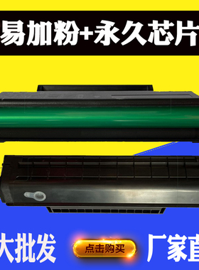 兼容新款一体式打印机长城H101硒鼓感光鼓A110PC120P粉盒易加粉