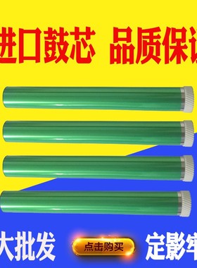 佳能IR1600 1605 1610硒鼓芯2000 2010刮刀251 165 155 G20充电棍