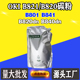 粉原装 适用OKI 粉 碳粉B821墨粉B820dn B840dn磨粉袋装 B801 B841