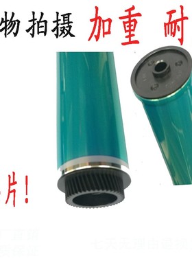 震旦ADC285 单鼓223 307 365 286 456 556 258 366感光硒鼓鼓芯