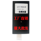 维护箱保养废墨盒一体解码 适用理光MP 墨盒保养 2201 器 CW2200