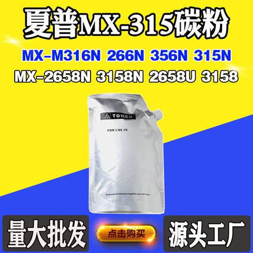 适用夏普26626583153158MX315316