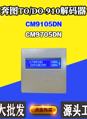 奔图M9105DN T0-910 M9705DN墨粉碳盒清零芯片DO-910感光鼓解码器
