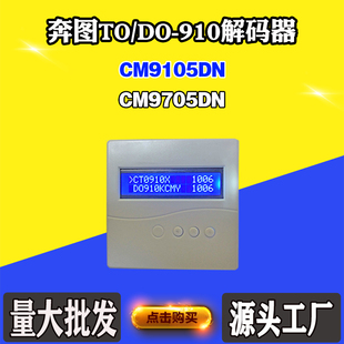 910感光鼓解码 奔图M9105DN M9705DN墨粉碳盒清零芯片DO 910 器