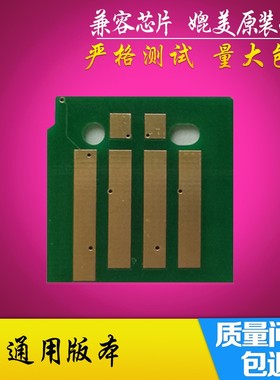 兼容施乐DocuPrint-C3350碳粉鼓架清零 复印机粉盒硒鼓芯片