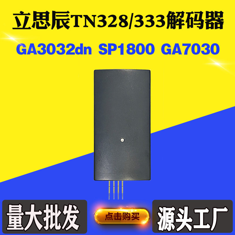 立思辰GA3032dnTN328TN333SP1800