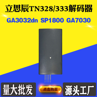 立思辰GA3032dnTN328TN333SP1800