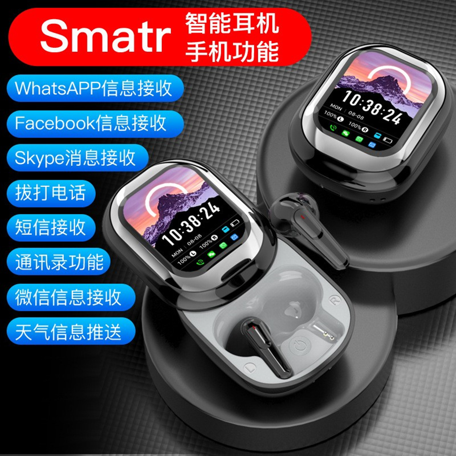 滑盖无线蓝牙智能耳机触控屏幕通打电话短信息接收提醒Ai翻译天气
