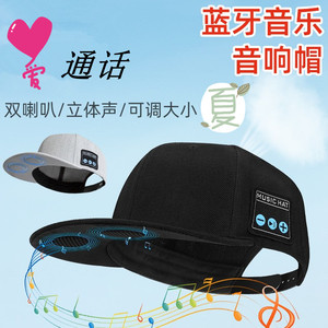 无线音乐蓝牙通话耳机音响棒球鸭舌帽双喇叭立体声户外遮阳运动手
