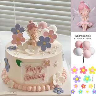 贝拉公主蛋糕装饰摆件芭蕾女孩告白气球花朵安妮宝贝蛋糕烘焙插件