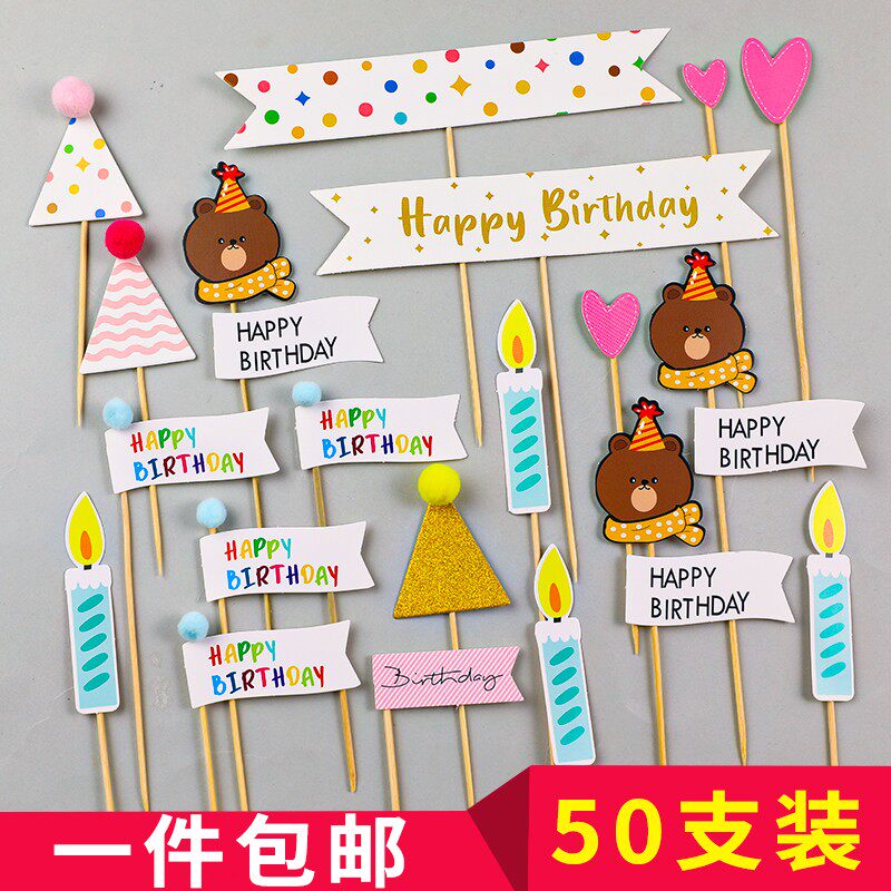 缤纷笑脸韩版可爱熊插牌网红生日快乐牙签小插旗儿童蛋糕装饰材料