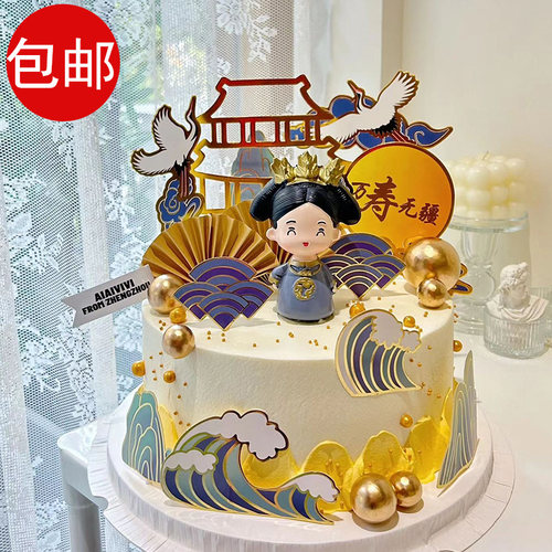 皇后娘娘母后大人蛋糕装饰摆件