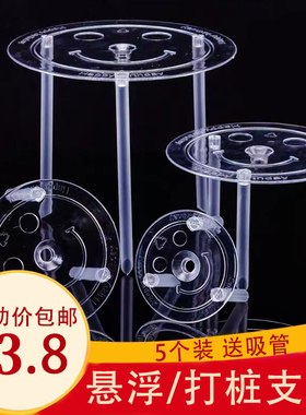 双层蛋糕打桩支架多层打桩垫片支撑架吸管错位隔空悬浮蛋糕固定架