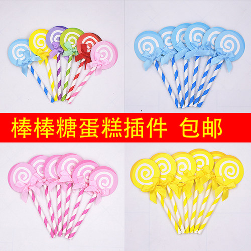 棒棒糖生日蛋糕装饰插件卡通儿童甜品台太阳花向日葵雏菊烘焙插件