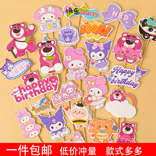 彩色多巴胺牙签蛋糕装饰插件