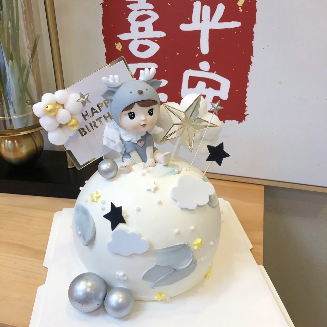 一鹿相伴卡通鹿角男孩蛋糕装饰摆件男孩儿童宝宝生日蛋糕甜品装扮