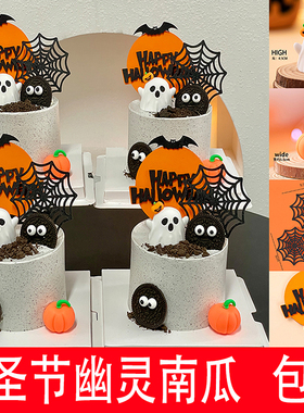 2025万圣节蛋糕装饰软胶南瓜幽灵摆件蝙蝠happyHalloween插牌插件