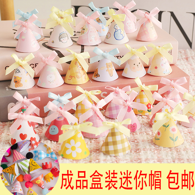 韩风ins蝴蝶结帽子蛋糕装饰摆件迷你小帽子生日帽甜品台纸杯装扮